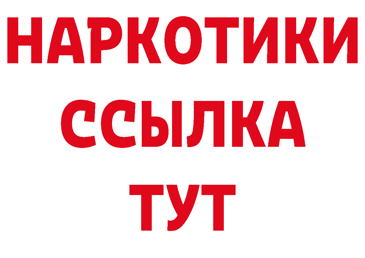 Кодеин напиток Lean (лин) вход это гидра Улан-Удэ